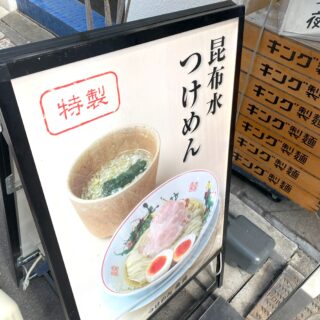 【東京】神田にある絶品ラーメン！？つけめん金龍の実食レビューしてみた！