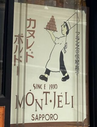 【札幌】老舗モンジェリ中島店の人気カヌレを実食レビューします！